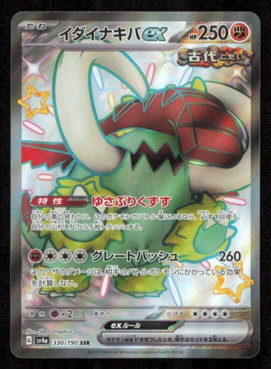 GREAT TUSK EX 330/190 POKEMON CARD JAPANESE SV4a SHINY TREASURE EX FULL ART NM