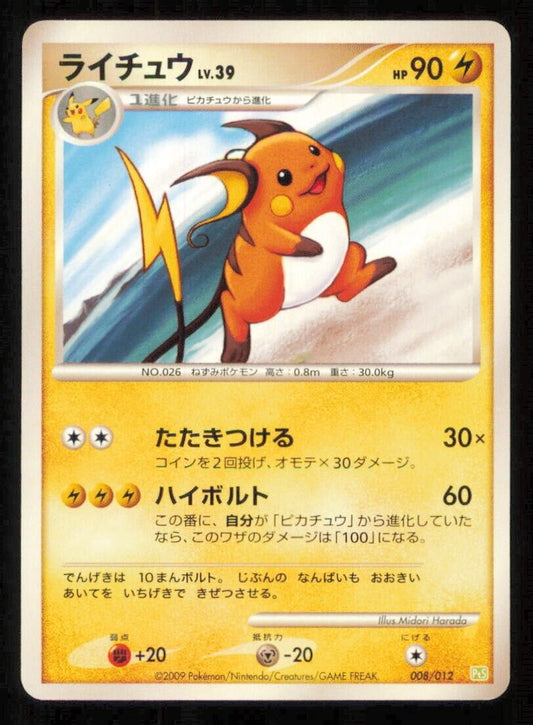 RAICHU 008/012 POKEMON CARD JAPANESE PTS SHAYMIN LV.X DECK PLAYED