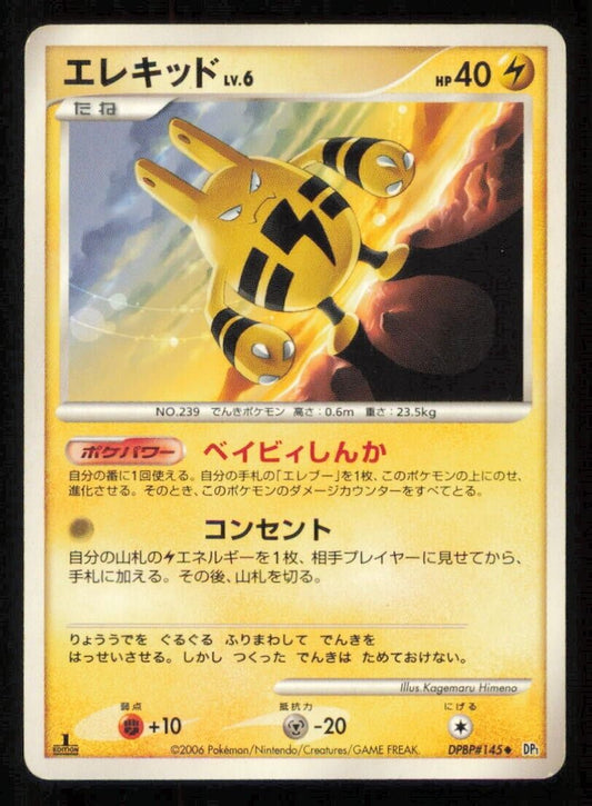 ELEKID DPBP#145 POKEMON CARD JAPANESE DP1 SPACE TIME CREATION UNCOMMON PLAYED