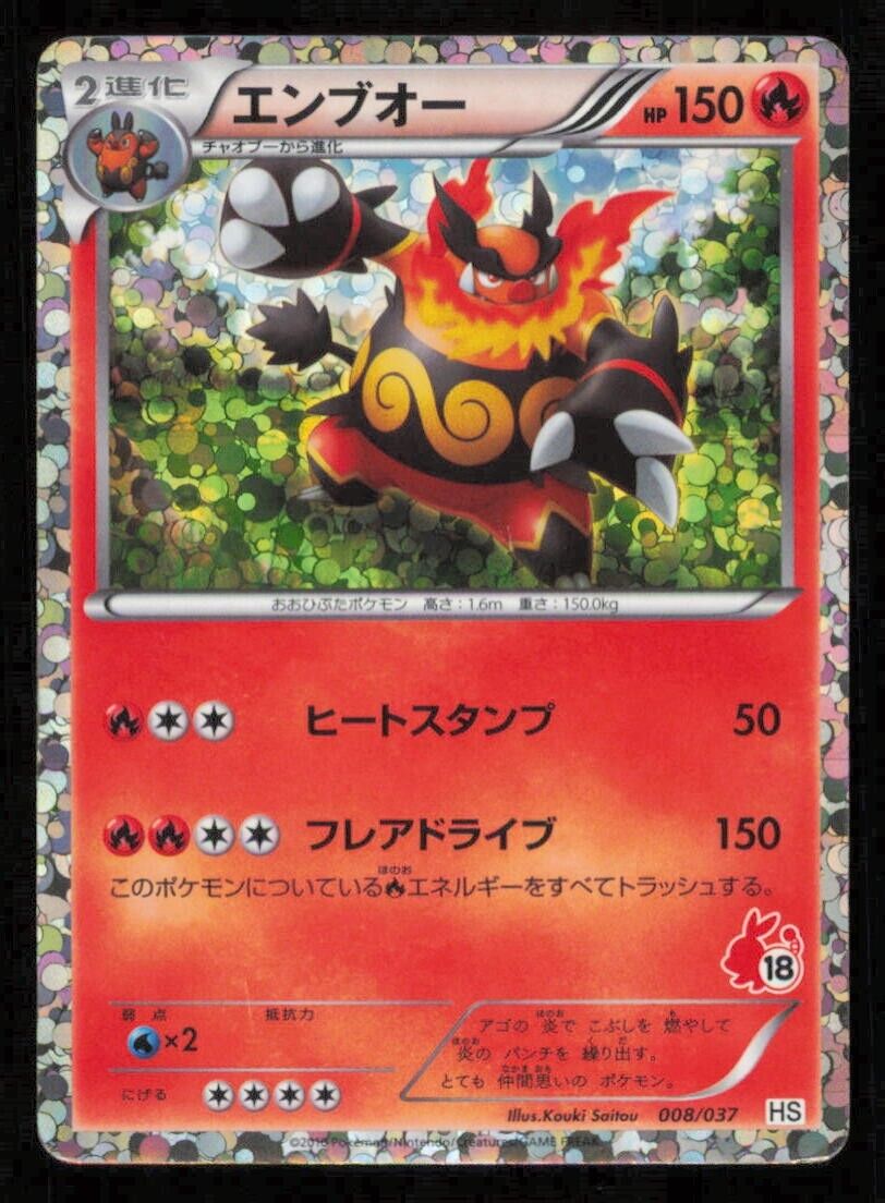 EMBOAR 008/037 POKEMON CARD JAPANESE HS TEPIG BEGINNING SET HOLO DAMAGED