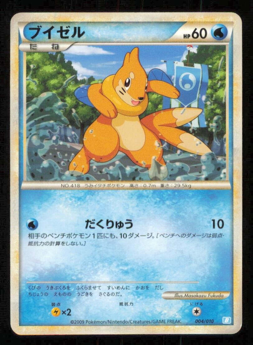 BUIZEL 004/010 POKEMON CARD JAPANESE BLASTOISE BATTLE STAR DECK  COMMON PLAYED