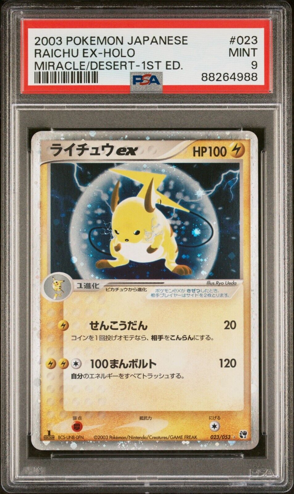 Raichu ex 023/053 PSA 9 POKEMON JAPANESE EX MIRACLE OF THE DESERT 1st ED HOLO