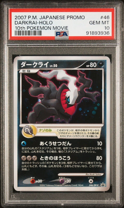 DARKRAI 046/DP-P PSA 10 POKEMON CARD JAPANESE 10TH MOVIE COMM. PROMO HOLO 2007