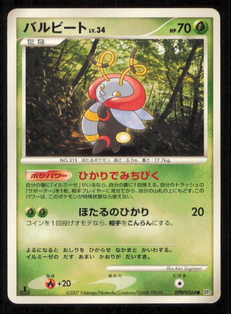 VOLBEAT DPBP#364 POKEMON CARD JAPANESE DP4 MOONLIGHT PURSUIT COMMON  PLAYED