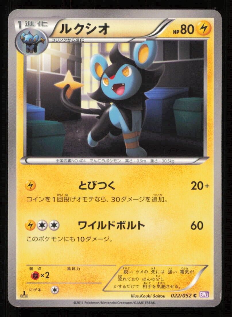 LUXIO 022/052 POKEMON CARD JAPANESE BW3 PSYCHO DRIVE COMMON PLAYED