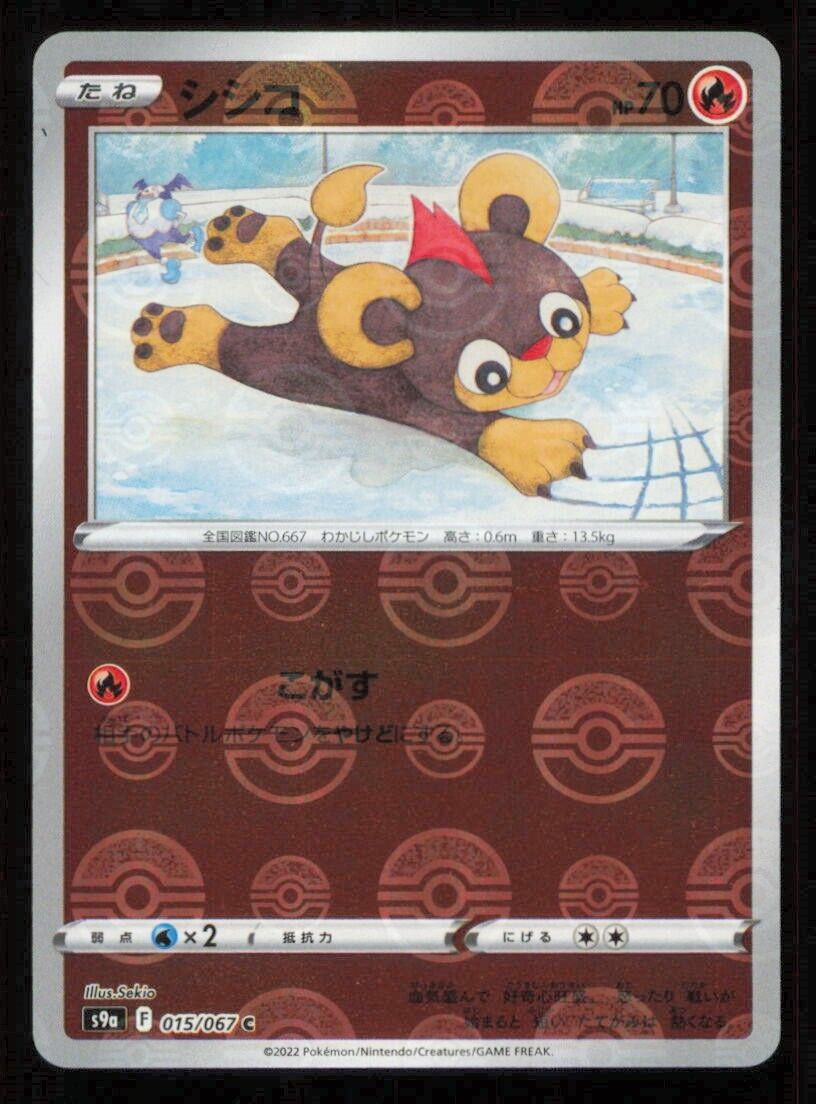 LITTLEO 015/067 POKEMON CARD JAPANESE S9a BATTLE REGION REVERSE COMMON LP