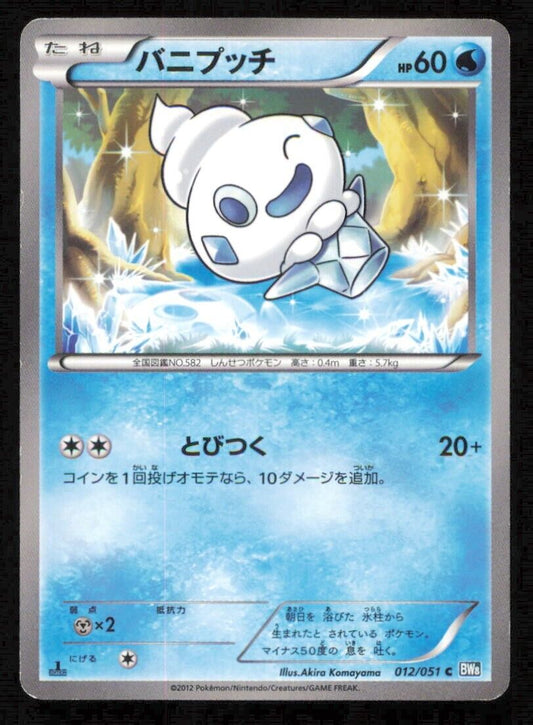 VANILLITE 012/051 POKEMON CARD JAPANESE BW8  THUNDER KNUCKLE  COMMON PLAYED