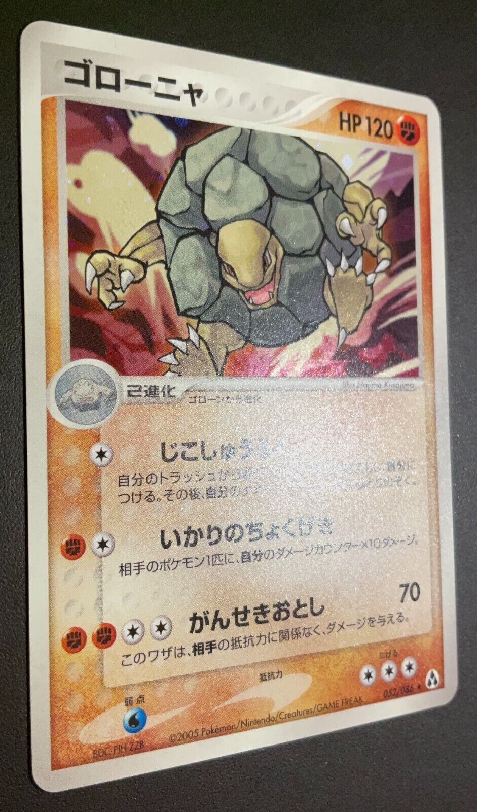 GOLEM 052/086 - POKEMON CARD JAPANESE MIRAGE FOREST HOLO RARE - PLAYED