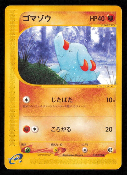 PHANPY 053/092 POKEMON CARD JAPANESE E SERIES 2 TOWN ON NO MAP COMMON PLAYED