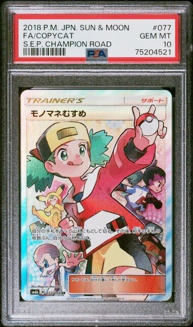 COPYCAT 077/066 PSA 10 POKEMON JAPANESE SM6b CHAMPIONS ROAD FULL ART TRAINER