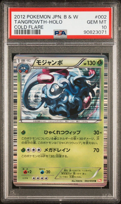 TANGROWTH 002/059 PSA 10 POKEMON CARD JAPANESE BW6 COLD FLARE HOLO RARE #2