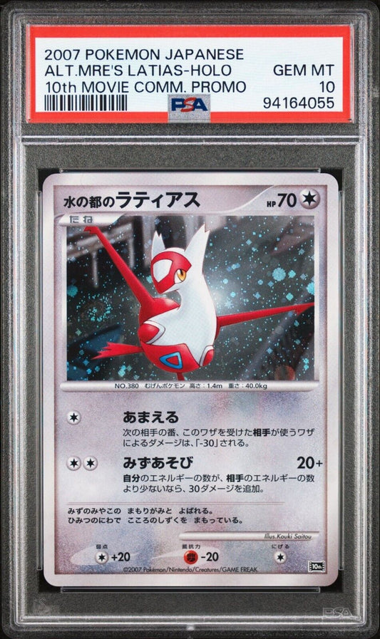 ALTO MARE'S LATIAS PSA 10 POKEMON CARD JAPANESE 10th MOVIE COMM PROMO HOLO SWIRL