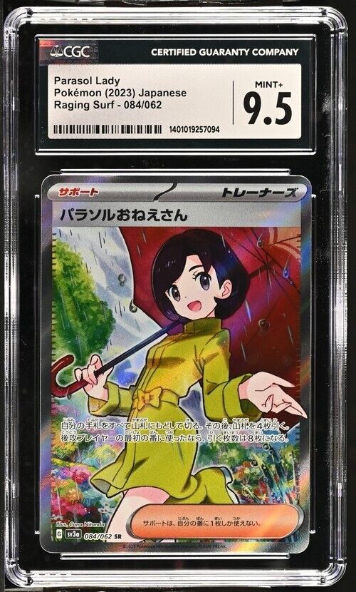 Parasol Lady 084/06 SR CGC 9.5 POKEMON JAPANESE SV3a RAGING SURF FULL ART PSA