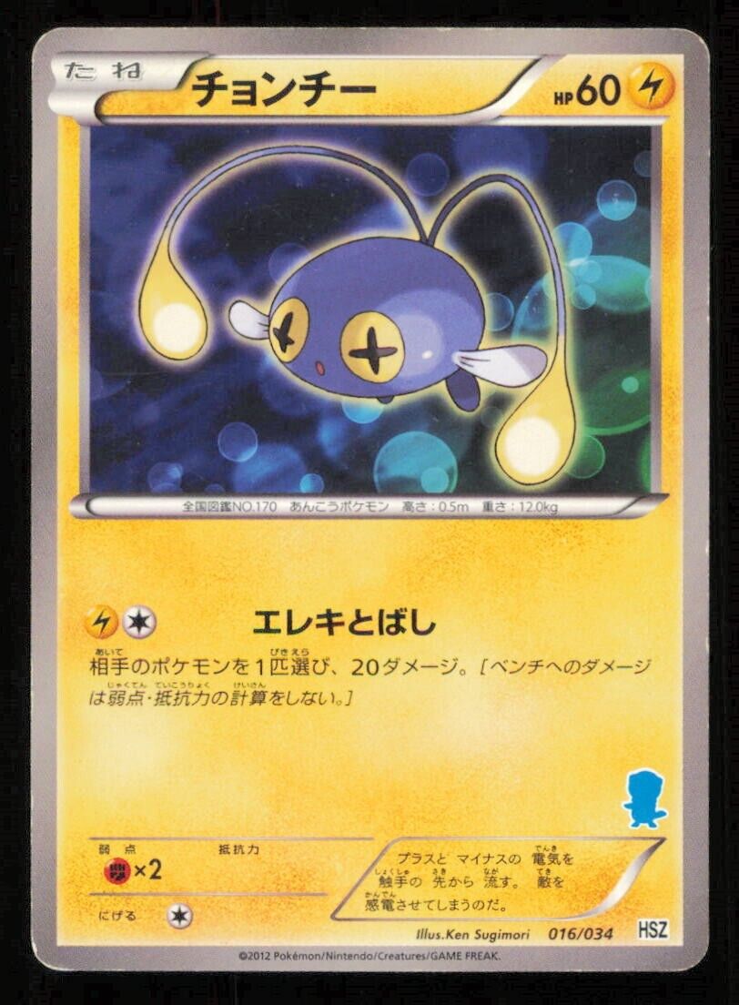 CHINCHOU 016/034 POKEMON CARD JAPANESE HSZ OSHAWOTT STARTER DECK COMMON DAMAGED