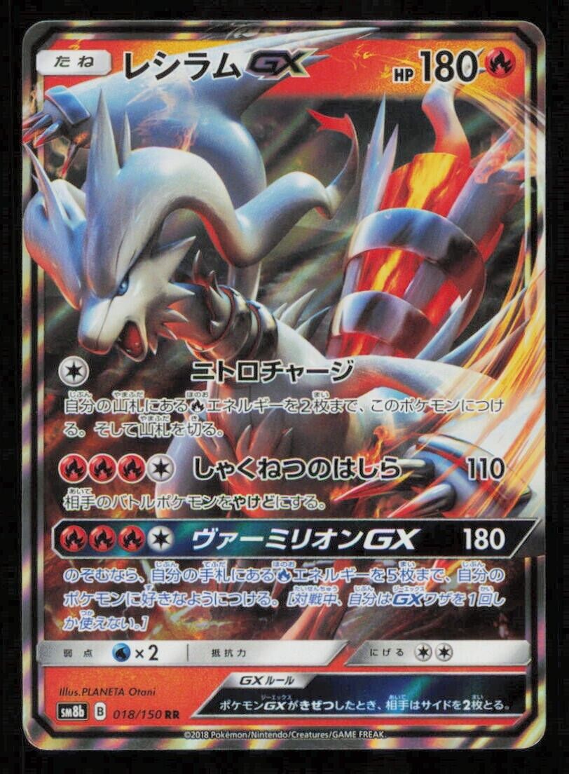 RESHIRAM GX 018/150 RR POKEMON CARD JAPANESE SM8b DREAM LEAGUE HOLO RARE LP