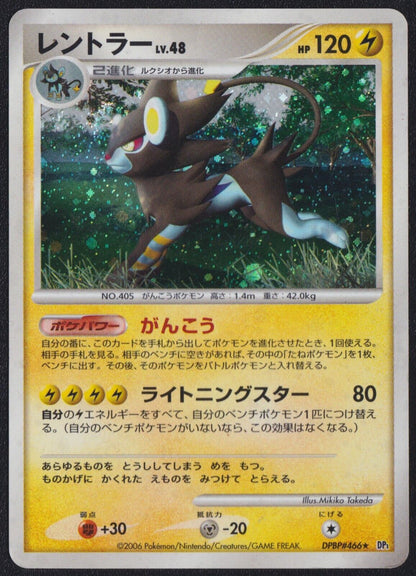 LUXRAY DPBP#466 POKEMON CARD JAPANESE DP1 SPACE TIME CREATION HOLO RARE DAMAGED