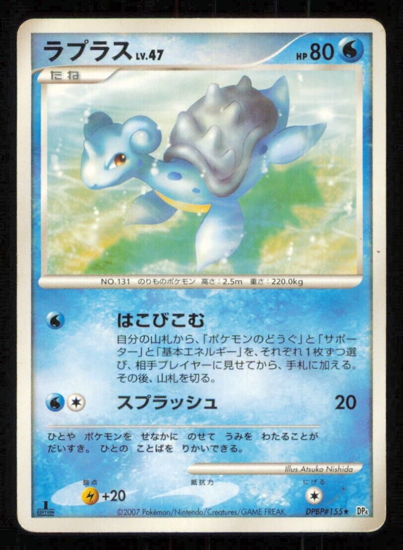 LAPRAS DPBP#155 POKEMON CARD JAPANESE DP4 DAWN DASH RARE DAMAGED