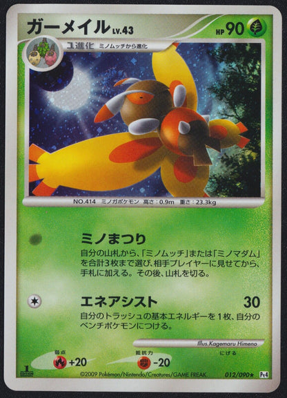 MOTHIM 012/090 - POKEMON CARD JAPANESE PT4 ADVENT OF ARCEUS  HOLO RARE