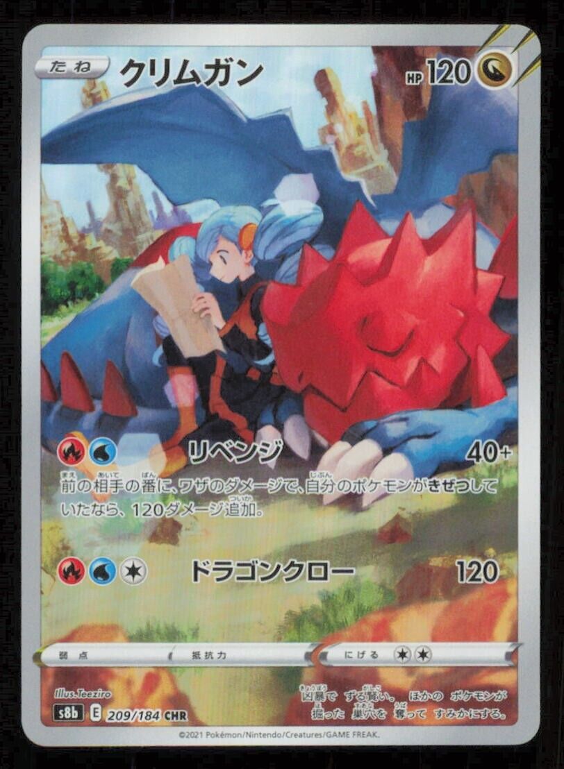 Druddigon CHR 209/184 POKEMON CARD JAPANESE S8B VMAX CLIMAX FULL ART RARE LP