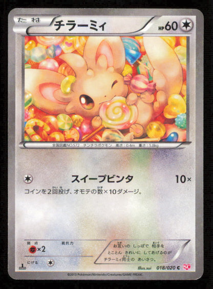 MINCCINO 018/020 SC POKEMON CARD JAPANESE SHINY COLLECTION STAR HOLO COMMON