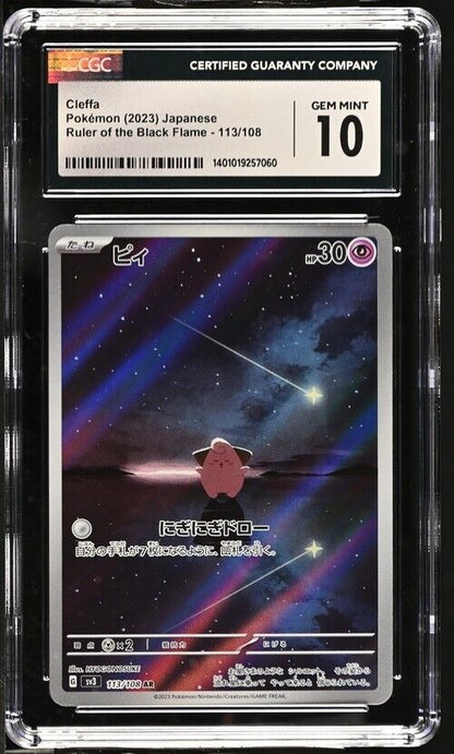 Cleffa 113/108 AR CGC 10 POKEMON JAPANESE SV3 RULER OF THE BLACK FLAME HOLO PSA