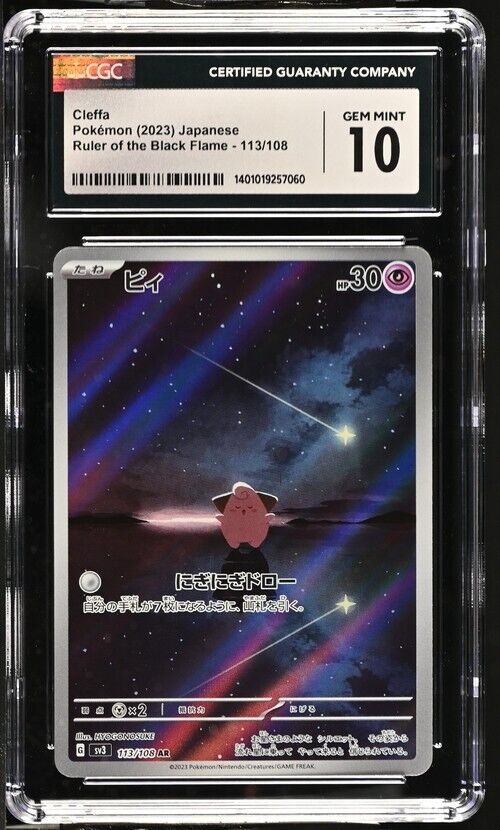 Cleffa 113/108 AR CGC 10 POKEMON JAPANESE SV3 RULER OF THE BLACK FLAME HOLO PSA