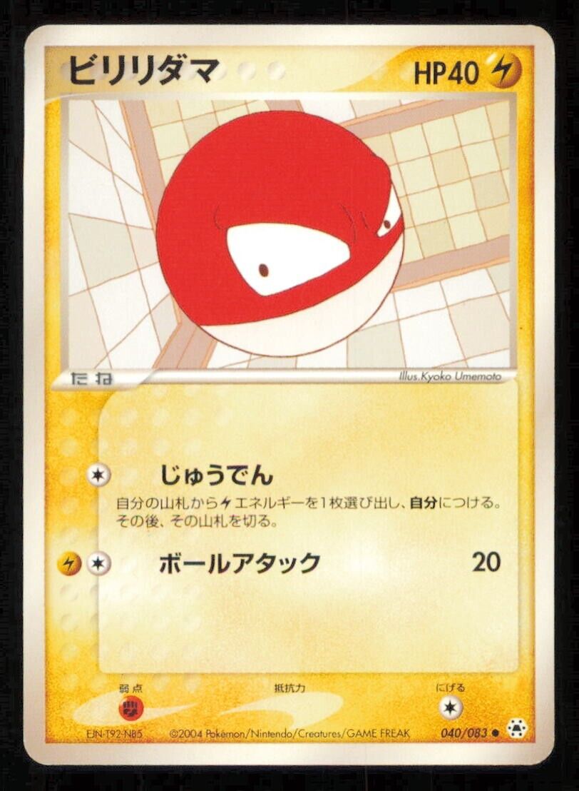 VOLTORB 040/083 POKEMON CARD JAPANESE ADV EX UNDONE SEAL COMMON PLAYED