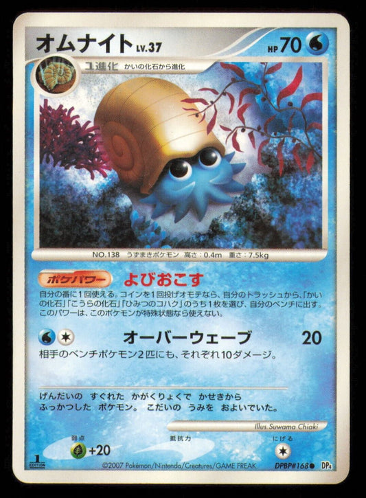 OMANYTE DPBP#168 POKEMON CARD JAPANESE DP4 MOONLIGHT PURSUIT COMMON PLAYED