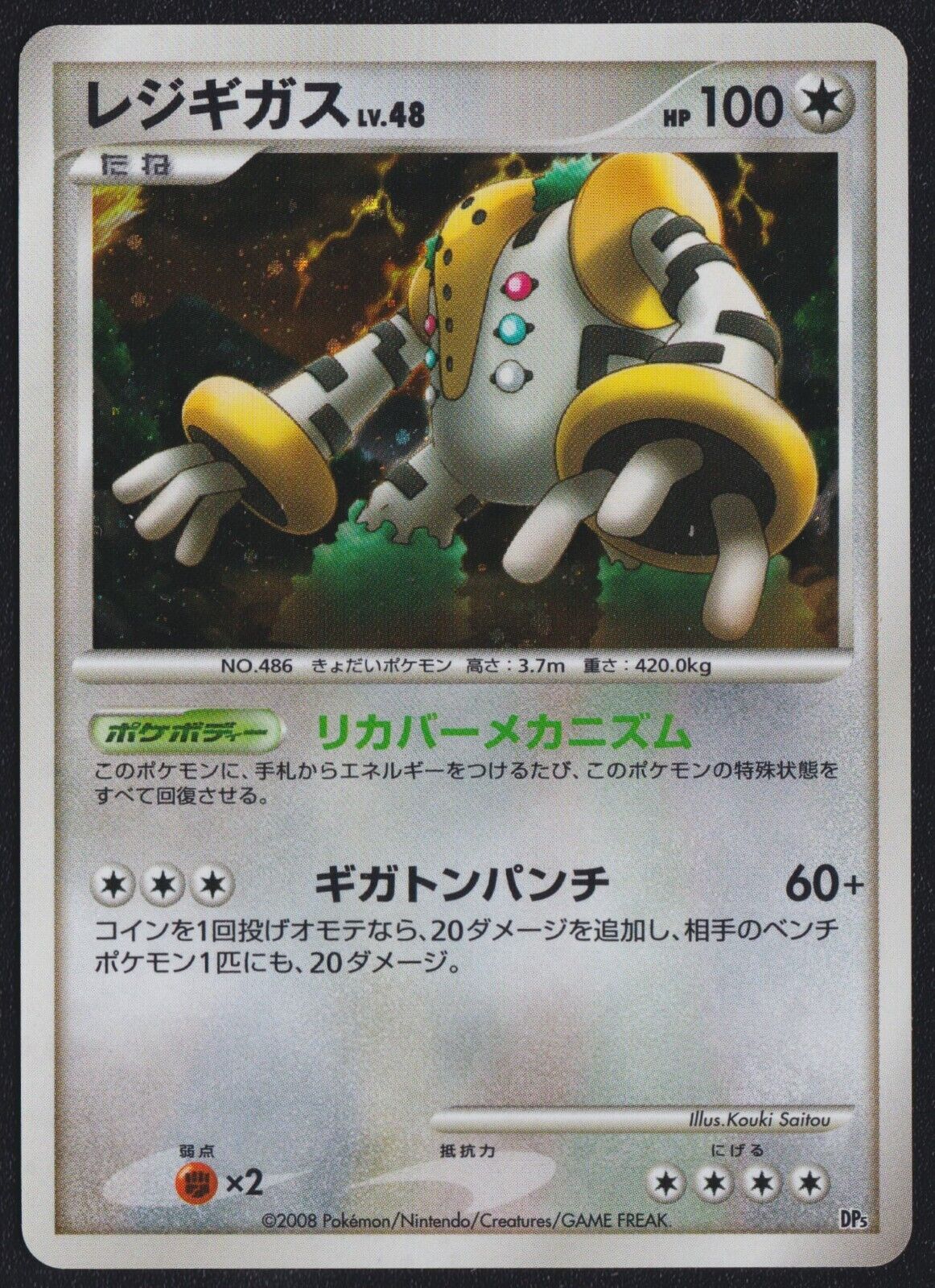 REGIGIGAS DPBP#525 POKEMON CARD JAPANESE DP5 TEMPLE OF ANGER HOLO