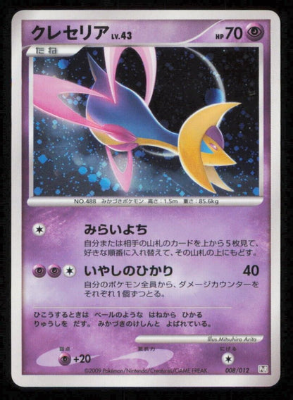 CRESSELIA 008/012 POKEMON CARD JAPANESE PtR REGIGIGAS PACK HALF DECK HOLO PLAYED