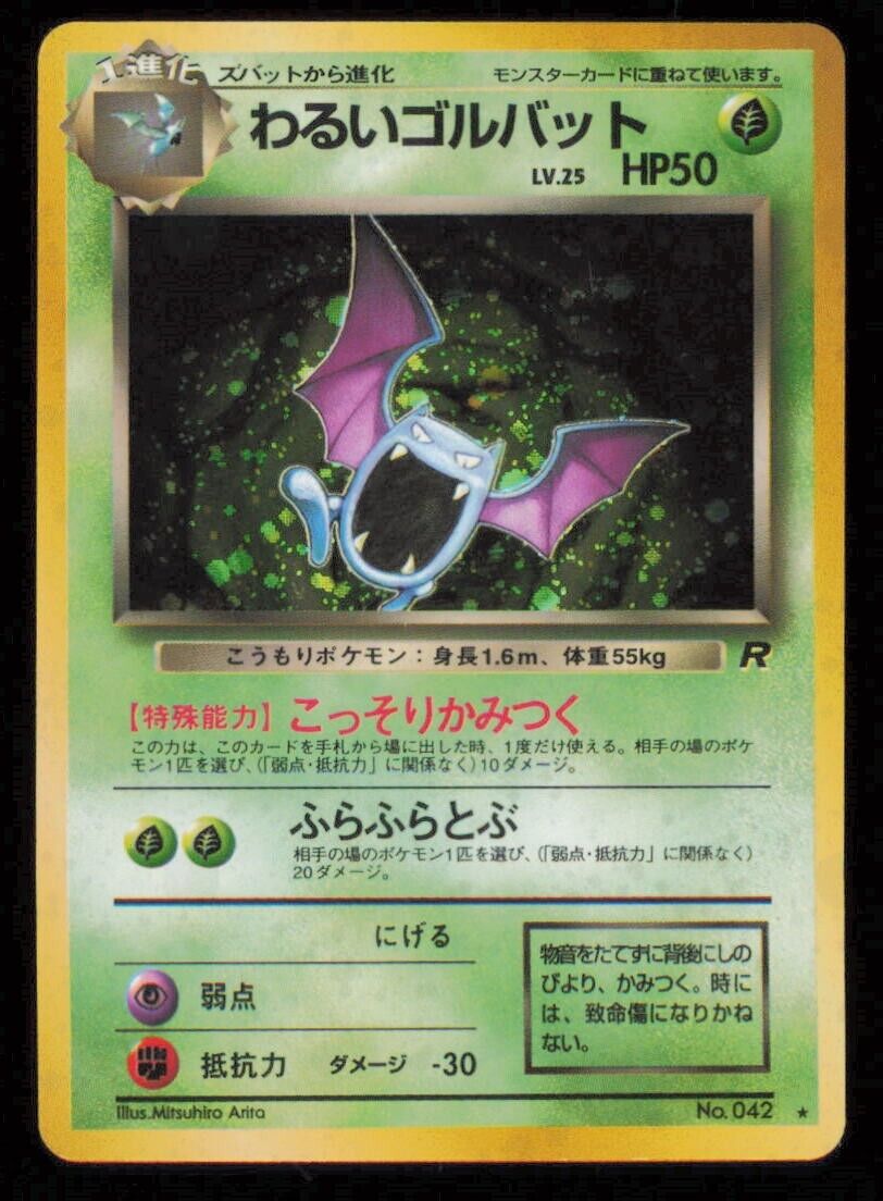 DARK GOLBAT NO. 042 POKEMON CARD JAPANESE TEAM ROCKET HOLO RARE OLDBACK DAMAGED