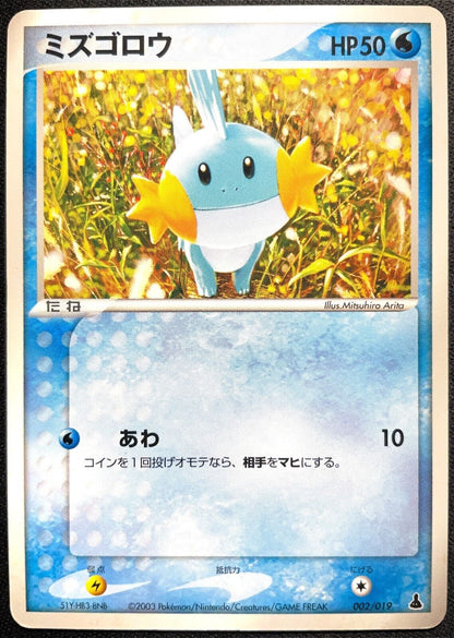 Mudkip 002/019 - POKEMON CARD JAPANESE MUDKIP DECK 2003 - PLAYED