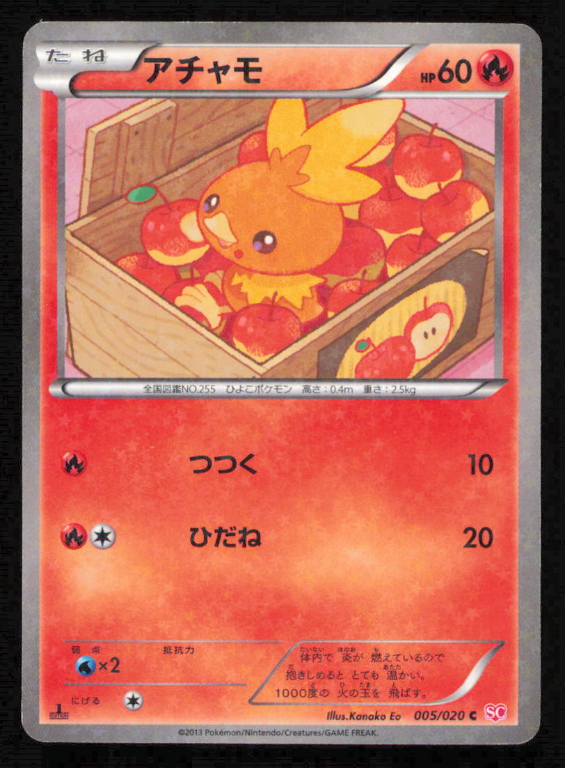 TORCHIC 005/020 SC POKEMON CARD JAPANESE SHINY COLLECTION HOLO COMMON