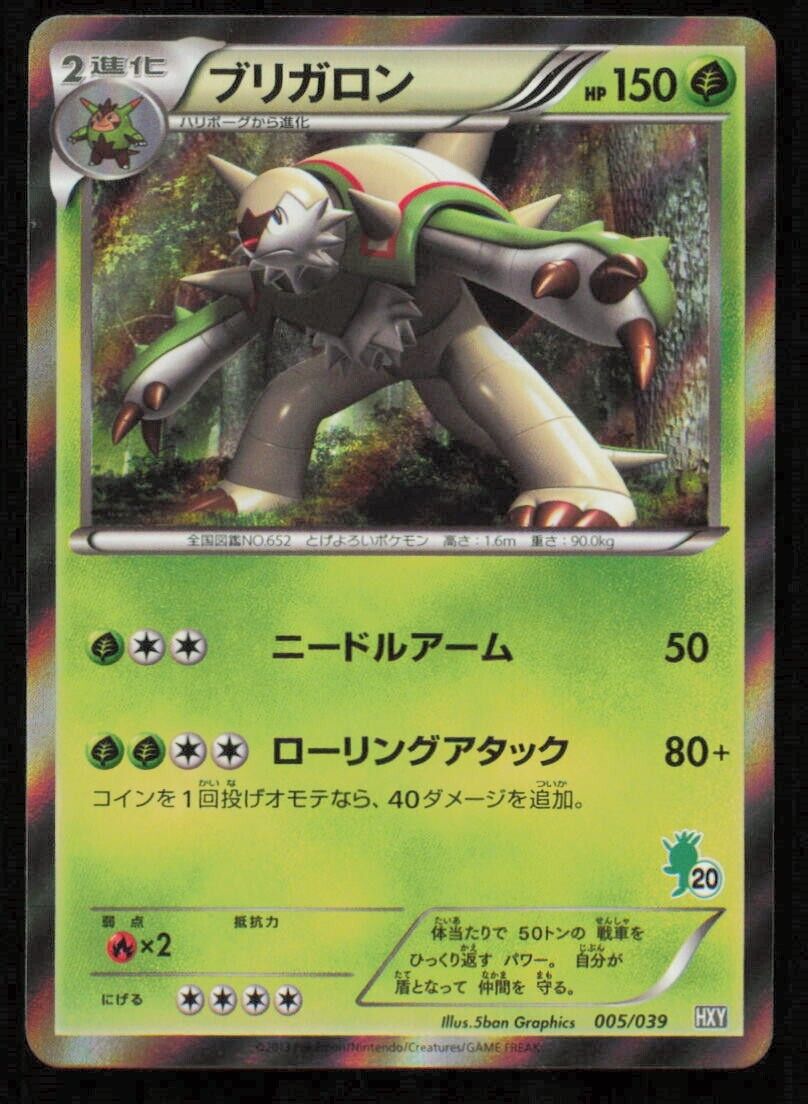 CHESNAUGHT 005/039 POKEMON CARD JAPANESE HXY ENTRY PACK DECK HOLO LP