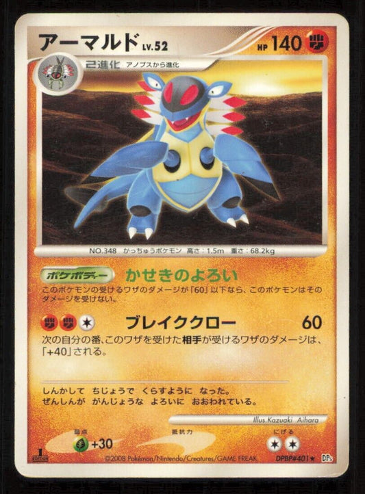 ARMALDO DPBP#401  POKEMON CARD JAPANESE DP5 TEMPLE OF ANGER RARE DAMAGED 