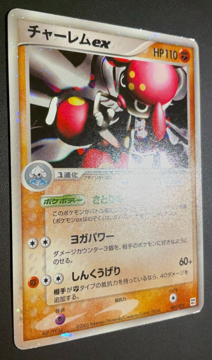 MEDICHAM EX 007/015 - POKEMON CARD JAPANESE CONSTRUCTED DECK HOLO - DAMAGED