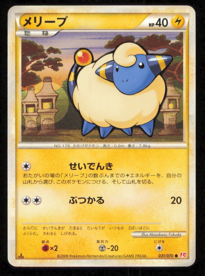 MAREEP 031/070 POKEMON CARD JAPANESE L1 HEARTGOLD COLLECTION COMMON PLAYED