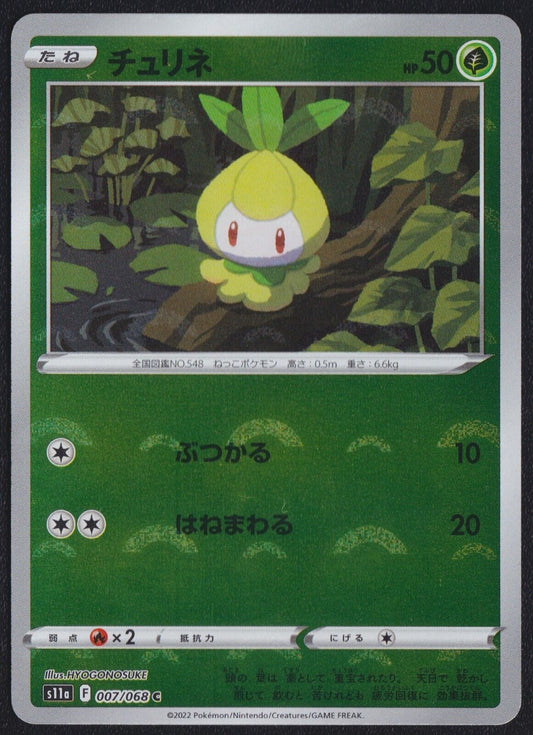 Petilil 007/68 - POKEMON CARD JAPANESE s11a REVERSE MONSTER BALL HOLO - NM