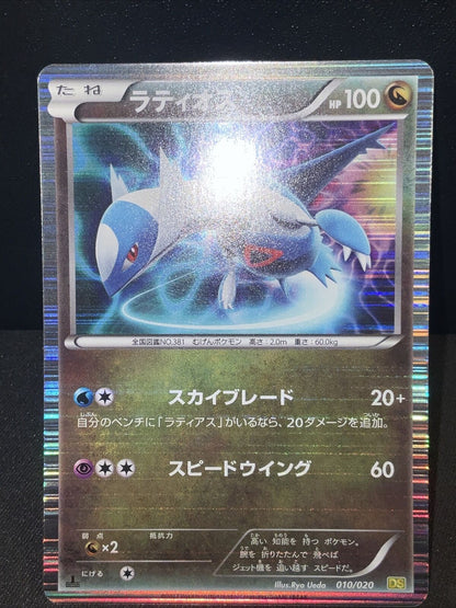 Latios 010/020 DS Holo 1st Edition Dragon Selection Japanese Pokemon Card