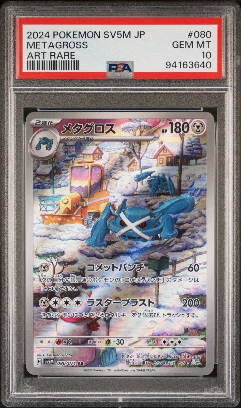 METAGROSS AR 080/071 PSA 10 POKEMON CARD JAPANESE SV5M CYBER JUDGE FULL ART RARE