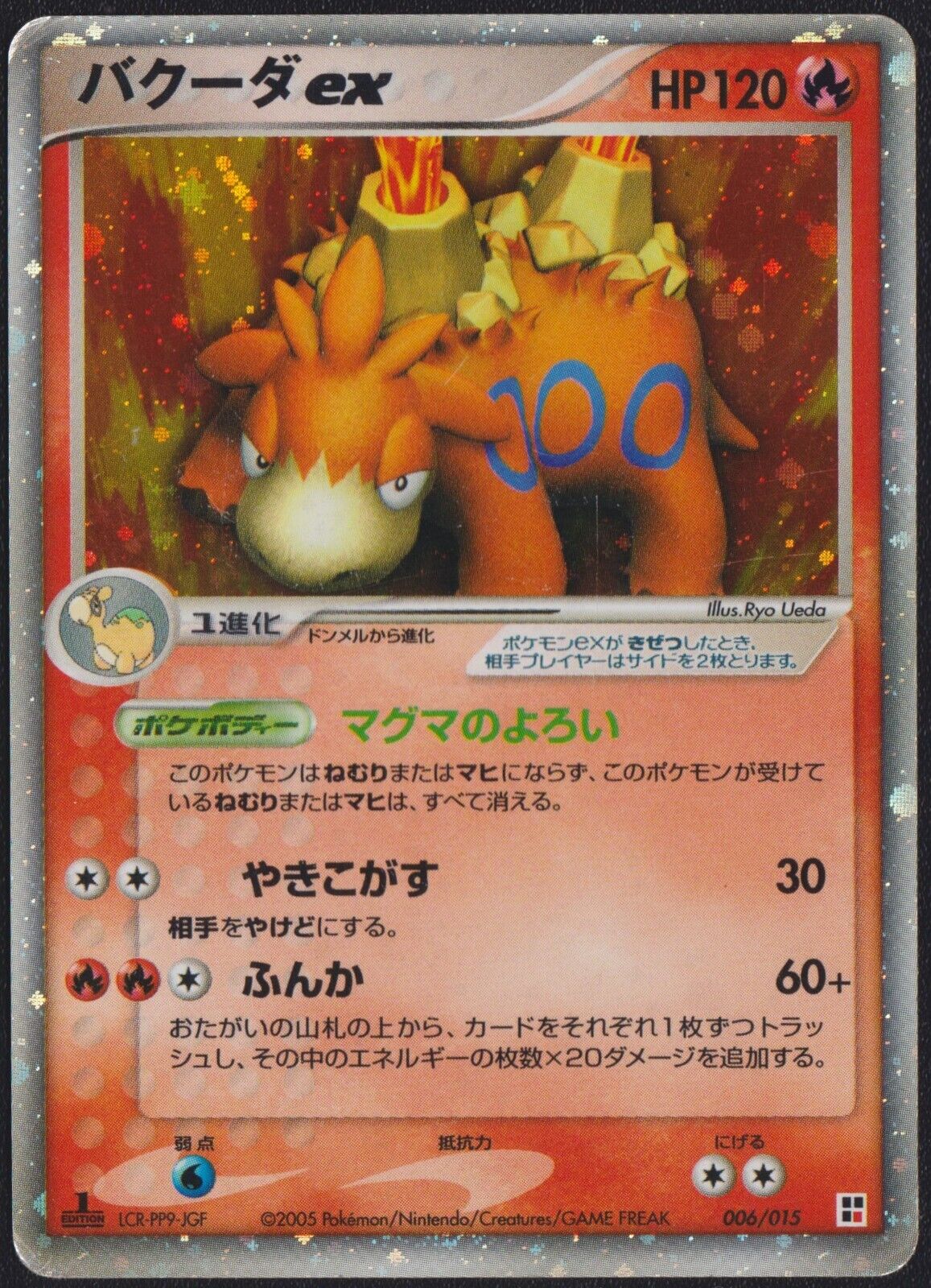 Camerupt ex 006/015 POKEMON CARD JAPANESE 1st ED HOLO CONSTRUCTION DECK DAMAGED