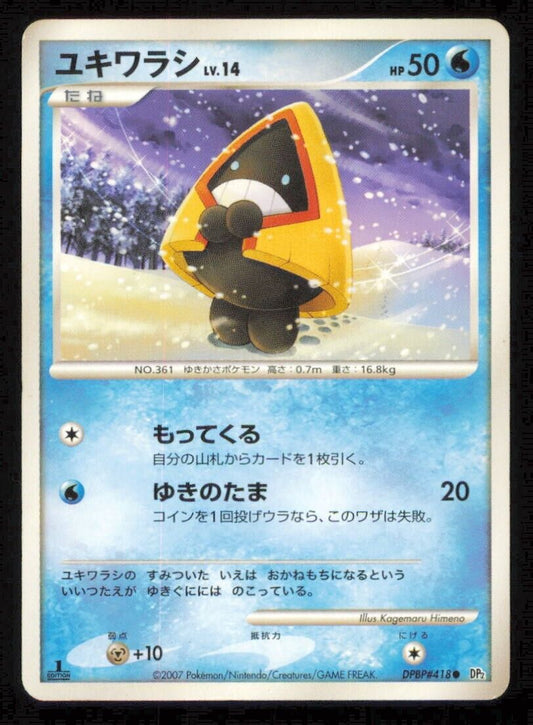 SNORT DPBP#418 POKEMON CARD JAPANESE DP2 SECRET OF THE LAKES COMMON PLAYED