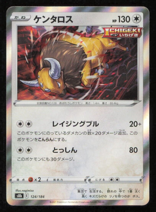 TAUROS 124/184 POKEMON CARD JAPANESE S8b VMAX CLIMAX ERROR? HOLO RARE NM