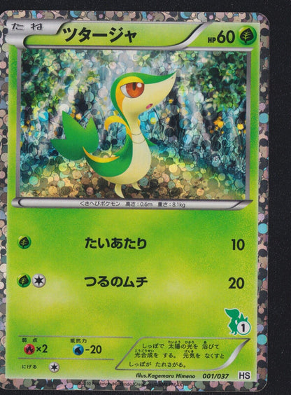 SNIVY 001/037 - POKEMON CARD JAPANESE HS HALF DECK  REVERSE HOLO