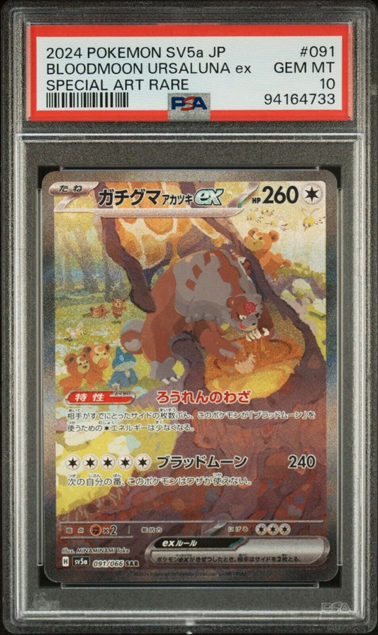 BLOODMOON URSALUNA EX 091/066 PSA 10 SAR POKEMON JAPANESE SV4a CRIMSON HAZE