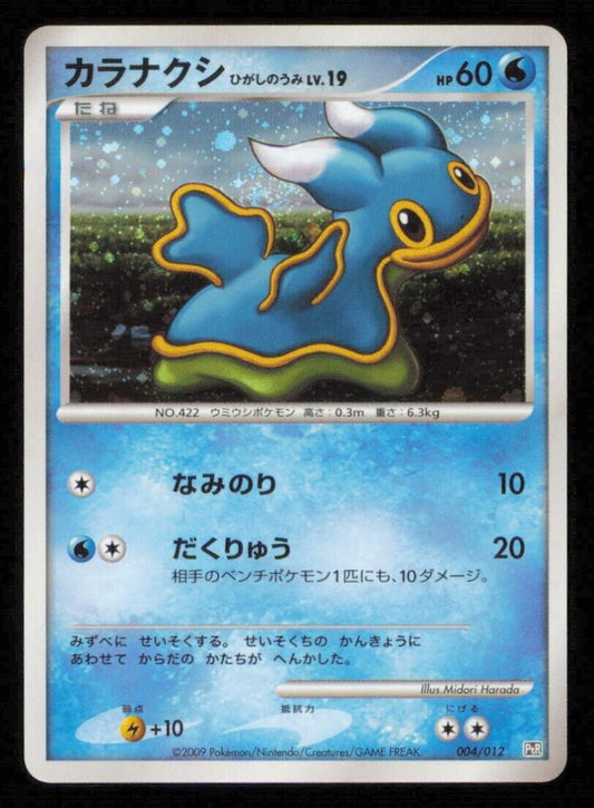 SHELLOS 004/012 POKEMON CARD JAPANESE PtR REGIGIGAS HALF DECK HOLO RARE LP