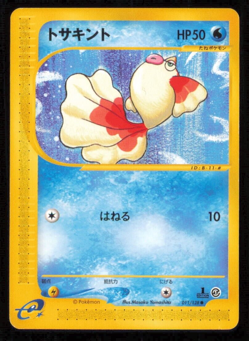 GOLDEEN 011/128 POKEMON CARD JAPANESE E SERIES 1 EXPEDITION COMMON PLAYED 