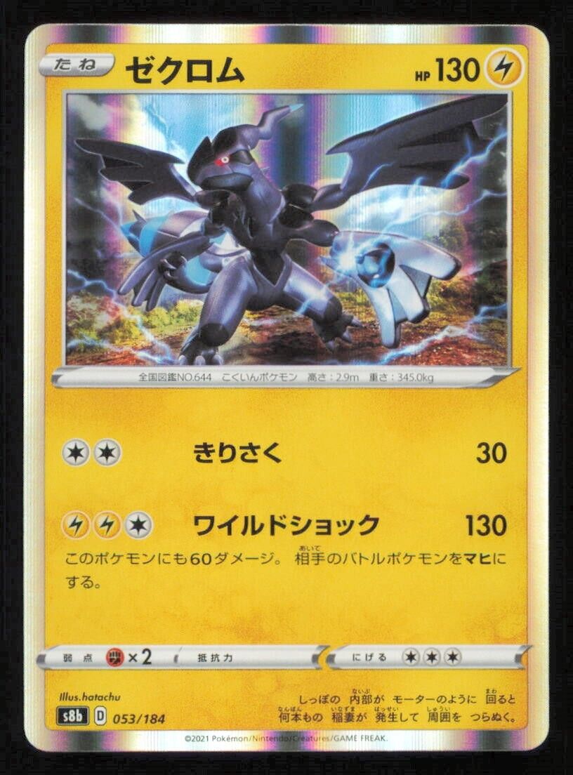 ZEKROM 054/184 POKEMON CARD JAPANESE S8b VMAX CLIMAX HOLO RARE NM 