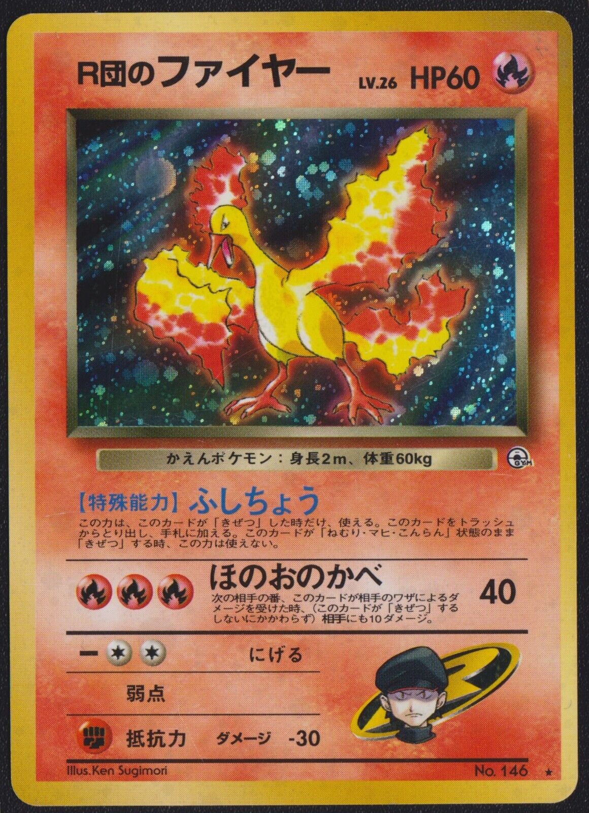 Rocket's Moltres NO. 146 POKEMON CARD JAPANESE GYM HEROES HOLO RARE WOTC