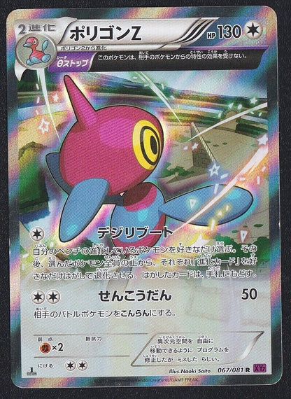 Porygon Z 067/081 POKEMON CARD JAPANESE R XY7 BANDIT RING RING HOLO RARE 1st ED